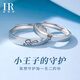 赫蓮娜赫蓮娜情侶戒指一對小王子與玫瑰對戒結(jié)婚求婚素圈生日禮物送女友 小王子與玫瑰情侶對戒-品牌禮盒