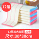潔又佳洗碗布抹布加厚吸水百潔布12層棉紗家用廚房不易掉毛清洗 大號(hào)30*30cm/20條【12層】 紅藍(lán)黃隨機(jī)發(fā)