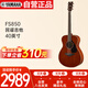 雅馬哈（YAMAHA）FS850桃花心木面板背側(cè)板單板初學(xué)者民謠木吉他40英寸指彈
