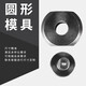 晉陽(yáng)湖沖孔機電動(dòng)液壓打孔機角鐵槽鋼不銹鋼開(kāi)孔器鐵板沖孔器打眼機手提 22沖孔機圓模具(下單備注尺寸)