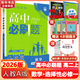 高二必刷題2026高中必刷題數(shù)學(xué)選擇性必修三3必刷題物理必刷題必修三高二上選修一1配狂K重點(diǎn)答案及解析必刷題2025下選擇性必修二2選擇性必修四4高二下新教材課本同步練習(xí)冊(cè)同步教輔選修一1 【選修一 