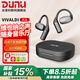 達音科（DUNU）VIVALDI 無線掛耳式藍牙耳機 OWS真無線耳掛開放式HIFI發(fā)燒級運動高清音質耳塞2024新款 矅石黑