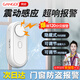 岡祈（Gangqi）Z001震動(dòng)門(mén)窗報警器家用酒店自動(dòng)售貨機防盜報警器震動(dòng)感應警報器