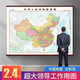 中國地圖 全國政區交通地形 超大辦公室掛圖 2.4米*1.77米