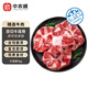 中農(nóng)順 國產(chǎn)黃牛原切牛尾骨切塊凈重2斤 牛尾巴牛肉生鮮 清真 燉煮煲湯