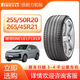 倍耐力輪胎255/50R20 265/45R21 適配問界M7 理想L6 L9 L7蔚來ES8 黑色 255/50R20