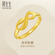 周生生 黃金戒指無(wú)盡的愛(ài)足金絲帶活口戒女款27924R計價(jià)2.5克