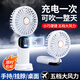 手持小風(fēng)扇靜音USB可充電空氣循環(huán)臺式可折疊家用辦公室學(xué)生宿舍床頭大風(fēng)力便攜制冷電風(fēng)扇大扇面 簡約白【五檔風(fēng)力調(diào)節(jié)】充電款