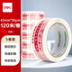 得力(deli)白色警示語(yǔ)快遞膠帶/封箱膠帶/打包寬膠帶 42mm*120m*50μm 5卷裝 33445