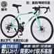 FOREKNOW馳睿雙碟剎變速死飛自行車男女成人學(xué)生款彎把實(shí)心胎公路跑車網(wǎng)紅單車 酷飛40刀比奇黑 24速 （可備注24寸 直把【適合初學(xué)者】