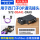艾莫迅適用西門(mén)子DP通訊接頭RS485總線(xiàn)連接器Profibus插頭6ES7972-0BA12 0FC10 972-0BA41-0XA0（35°不帶編程口）