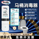 蘇維麗馬桶消毒器壁掛坐便器噴霧廁板消毒機(jī)馬桶坐墊圈消毒液公共衛(wèi)生間
