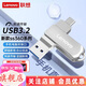 聯(lián)想（Lenovo）U盤(pán)手機U盤(pán) 大容量蘋(píng)果 Type-C USB3.2 雙接口旋轉優(yōu)盤(pán)ss360 金屬耐用 商務(wù)辦公必備閃存盤(pán) 新款 SS360 銀色 128GB
