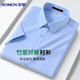 羅蒙短袖襯衫男士竹纖維抗皺免燙商務(wù)白領(lǐng)正裝純色休閑襯衣上衣男裝