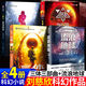 官方正版授權(quán)全新精裝紀念典藏版全套3冊三體 劉慈欣原著完整版無刪減 1地球往事2黑暗森林3死神永生流浪地球中國科幻銀河獎雨果獎獲獎作品 【新版全4冊】三體+流浪地球