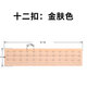 婉陶備用接扣內衣束身延長(cháng)后七排扣文胸大塑身衣加長(cháng)十二寬腰夾收腹帶 十二扣-金膚色