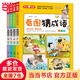 【當(dāng)當(dāng)正版書籍】 父與子全集 彩圖注音版 全4冊(cè) 漫畫大師傳世之做 親子閱讀 快樂讀書吧 一二年級(jí)推薦閱讀 掃碼聽有聲伴讀 看圖猜成語(yǔ)（全4冊(cè)）