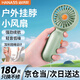 海納斯（HANASS）充電手持風(fēng)寶小風(fēng)扇  直流定頻 無線便攜  輕音戶外伴侶迷你口袋小風(fēng)扇 ZAY-F017