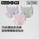 蕉內(nèi)銀皮308P女士?jī)?nèi)褲7A抗菌無(wú)痕隱形打底瑜伽透氣防夾臀三角夏季3件