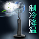Boomkool電風(fēng)扇落地扇空調扇制冷風(fēng)扇空氣循環(huán)扇靜音風(fēng)扇辦公室噴霧加濕風(fēng)扇客廳臥室大風(fēng)量落地扇FS07DC