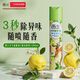 西蘭空氣清新劑噴霧清香劑廁所衛(wèi)生間芳香劑檸檬香320ml