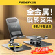 品勝（PISEN） 手機(jī)支架桌面360度旋轉(zhuǎn)支架全金屬網(wǎng)課直播拍攝專用支撐架平板ipad多功能追劇便攜一體式折疊支架 推薦款 | 金屬-黑【360°旋轉(zhuǎn)折疊|穩(wěn)固防滑】