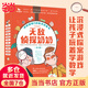 曲一線官方 五三童書 無敵偵探奶奶（全5冊）點燃邏輯力的數(shù)學探案書 6-9歲數(shù)學能力鍛煉邏輯推理
