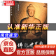 【自營正版】佛教世界觀明賢法師著深入契合社會發(fā)展的靜心善法佛