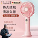 RICH YOUR HOME德國(guó)品質(zhì)手持小風(fēng)扇便攜式隨身小型可充電學(xué)生手拿桌面迷你小電扇 可愛粉[]3擋可調(diào)] 2000mAh 標(biāo)配款