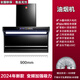 櫻花油煙機大吸力抽煙機家用廚房新款7字型頂側雙吸油煙機 90cm新款 52m上門(mén)安裝 頂側雙吸