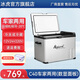 冰虎（Alpicool）車載冰箱壓縮機制冷12V24V車家兩用電冰箱冷凍冷藏箱貨車小型冰柜 C40 車家兩用 (數(shù)顯面板) 35.7升