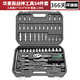 華麥斯汽修工具套裝家用套筒扳手小車棘輪扳手工具箱專業(yè)級五金汽保工具 戰(zhàn)神工具54件套(升級加強版）
