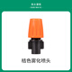 南水灌溉霧化噴頭自動(dòng)噴霧澆花澆水神器大棚灌溉屋頂降溫除塵微噴淋頭 桔色霧化噴頭5個(gè)