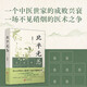北平無(wú)恙 老舍文學(xué)獎得主薛燕平長(cháng)篇京味小說(shuō)