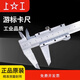 上工游標(biāo)卡尺上工游標(biāo)卡尺0-150mm油標(biāo)線卡0-200-300碳鋼四用油標(biāo)卡尺 游標(biāo)】0-200mm/0.02mm