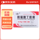 [山江]利福噴丁膠囊 0.15g*20粒 1盒裝 25年9月過期