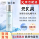 元貝泉【官品直營(yíng)】元貝泉極光精華水海葡萄抗氧抗皺保濕爽膚水 1瓶 【抗氧提亮 鎖水保濕 】