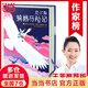 作家榜名著(zhù)：尼爾斯騎鵝歷險記全譯本（專(zhuān)為中小學(xué)生量身打造！又譯《尼爾斯騎鵝旅行記》！諾貝爾獎評委親筆作序推薦版?。? title=