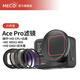 MECORIGHT美高適用影石Insta360 AcePro2 1運動(dòng)相機濾鏡接環(huán)配件UV鏡ND減光鏡CPL偏振鏡星光鏡ace pro 2套裝 【六件】CPL+NDX+白柔+GND+抗光害+接環(huán) In
