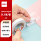 得力(deli)高粘棉紙雙面膠帶 18mm*10y學(xué)生文具 開(kāi)學(xué)必備學(xué)習用品 白色小卷芯1卷湊單 辦公用品 30436