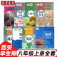 【陜西專用】正版初中2二8八年級(jí)上冊(cè)全套課本教材教科書(shū)人教版語(yǔ)文政治生物英語(yǔ)北師大數(shù)學(xué)中圖版地理蘇科版物理 八年級(jí)上冊(cè)書(shū)全套 【西安】適用全套 八年級(jí)上
