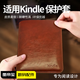 CLCEY適用Kindl保護套paperwhite543青春版保護殼oasis3電紙書(shū)內膽包kpw12345皮套558咪咕6/6.8寸通用7 深棕（適用Kindle Paperwhite