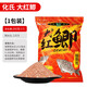 夢(mèng)達新款化氏昆蟲(chóng)元素野釣鯽魚(yú)鯉魚(yú)通殺大紅鯽鋼彈2號水果元素魚(yú)餌料 化氏大紅鯽 260克 1包