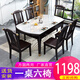 萱逸軒新中式巖板實(shí)木餐桌椅組合吃飯桌餐客廳小戶型桌子折疊方圓桌家具 雪山白巖板 1.35米 一桌6椅