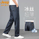 JEEP SPIRIT2025新款高端冰絲牛仔褲男薄款夏季寬松直筒男褲天絲超薄長褲子男 806B藍黑 34