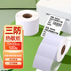 昕維70*50*500張*1卷 三防熱敏標簽打印紙奶茶服飾電子秤條碼不干膠貼紙