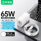 畢亞茲 65W氮化鎵充電器套裝兼容45W蘋果16pd多口Type-C快充頭三星華為手機(jī)Macbook聯(lián)想筆記本電腦配線