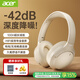 宏碁（acer）OHR305頭戴式藍(lán)牙耳機ANC主動降噪重低音無線耳麥長續(xù)航電腦網(wǎng)課游戲運動適用蘋果華為小米白色