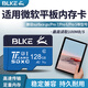 BLKE適用微軟平板電腦內存卡tf卡surface pro11/9/pro7/pro6/pro5/pro4/go4存儲卡高速micro sd儲存卡 TF 128G U3高速微軟平板內存卡 TF卡(單卡
