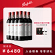 Penfolds【奔富官旗】BIN704赤霞珠紅葡萄酒750ml原瓶進口紅酒 送禮宴請 六支整箱裝